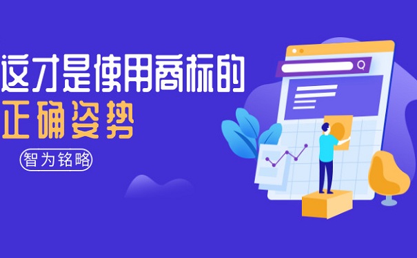 蘇州企業(yè)拿到商標(biāo)注冊(cè)證后，需要注意哪些事項(xiàng)？