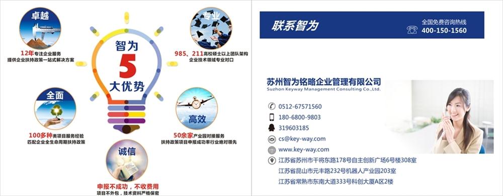 智為銘略，科技項目，創新創業扶持政策，http://www.hbhuacui.cn/，企業所得稅，蘇州項目咨詢公司，加計扣除，高新技術企業，研發費用加計扣除，扣除