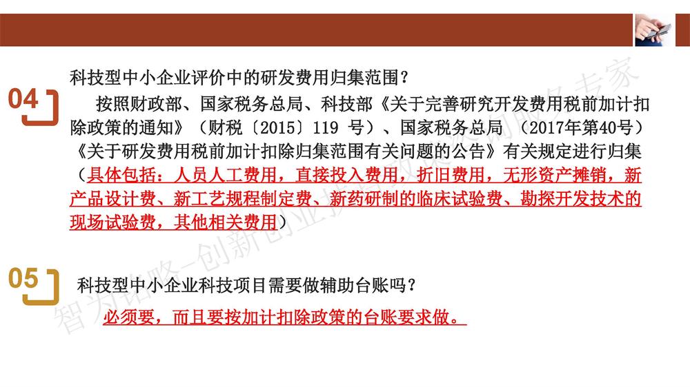 蘇州科技型中小企業評價系統用戶指南，蘇州科技項目