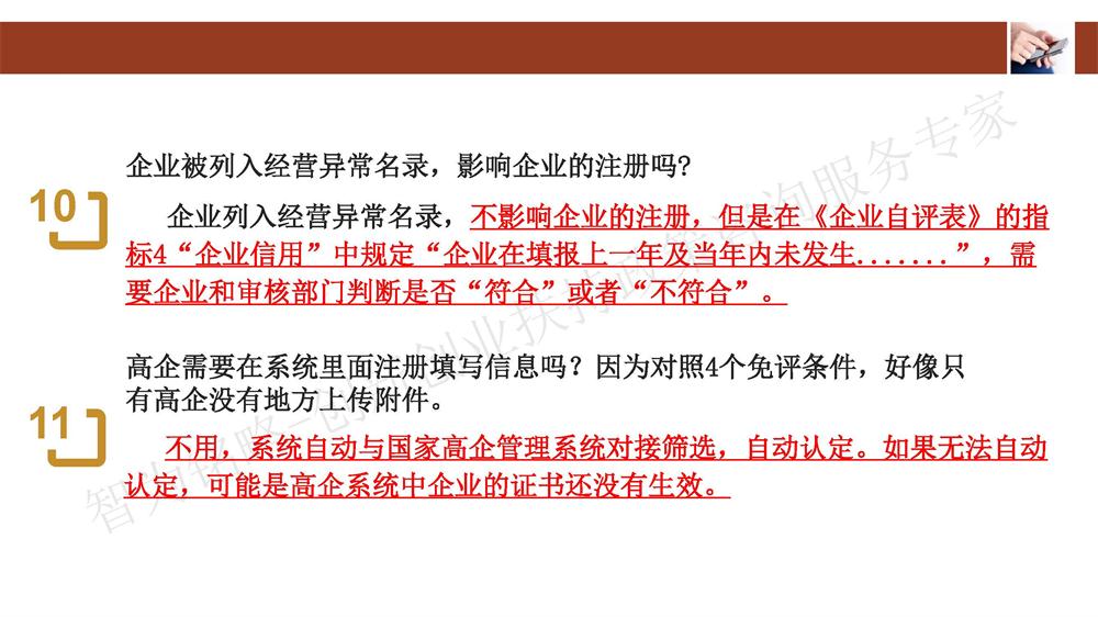 蘇州科技型中小企業評價系統用戶指南，蘇州科技項目