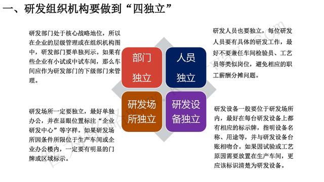 高新技術企業認定，蘇州高新技術企業認定，高新技術認定準備