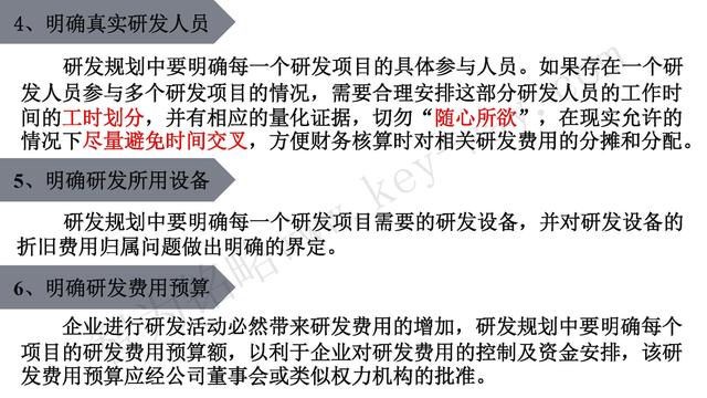 高新技術企業認定，蘇州高新技術企業認定，高新技術認定準備
