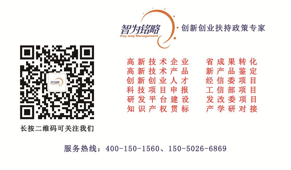 蘇州研發(fā)費用加計扣除代理費，蘇州加計扣除代理費，蘇州研發(fā)費用加計扣除備案機構，蘇州加計扣除備案機構，蘇州研發(fā)費用加計扣除備案條件，蘇州加計扣除備案條件，蘇州研發(fā)費用加計扣除稅收優(yōu)惠，蘇州加計扣除稅收優(yōu)惠，蘇州研發(fā)費用加計扣除備案好處，蘇州加計扣除備案好處，蘇州科技項目咨詢公司，科技項目，創(chuàng)新創(chuàng)業(yè)扶持政策，http://www.hbhuacui.cn/，智為銘略，科技項目咨詢，科技項目咨詢公司,研究開發(fā)費用加計扣除政策深度分析
