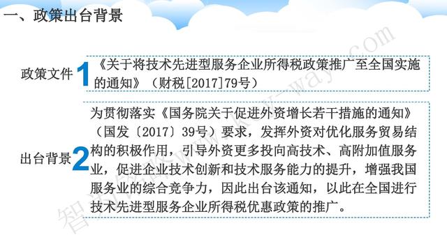 蘇州高新技術(shù)企業(yè)代理費，蘇州高新企業(yè)代理費，蘇州高企代理費，蘇州高新技術(shù)企業(yè)認(rèn)定機(jī)構(gòu)，蘇州高新企業(yè)認(rèn)定機(jī)構(gòu)，蘇州高企認(rèn)定機(jī)構(gòu)，蘇州高新技術(shù)企業(yè)認(rèn)定條件，蘇州高新企業(yè)認(rèn)定條件，蘇州高企認(rèn)定條件，蘇州高新技術(shù)企業(yè)稅收優(yōu)惠，蘇州高新企業(yè)稅收優(yōu)惠，蘇州高企稅收優(yōu)惠，蘇州高新技術(shù)企業(yè)認(rèn)定好處，蘇州高新企業(yè)認(rèn)定好處，蘇州高企認(rèn)定好處，蘇州科技項目咨詢公司，科技項目，創(chuàng)新創(chuàng)業(yè)扶持政策，http://www.hbhuacui.cn/，智為銘略，科技項目咨詢，科技項目咨詢公司，技術(shù)先進(jìn)型企業(yè)稅收優(yōu)惠，技術(shù)先進(jìn)型企業(yè)稅收優(yōu)惠政策，技術(shù)先進(jìn)型企業(yè)稅收優(yōu)惠政策解讀