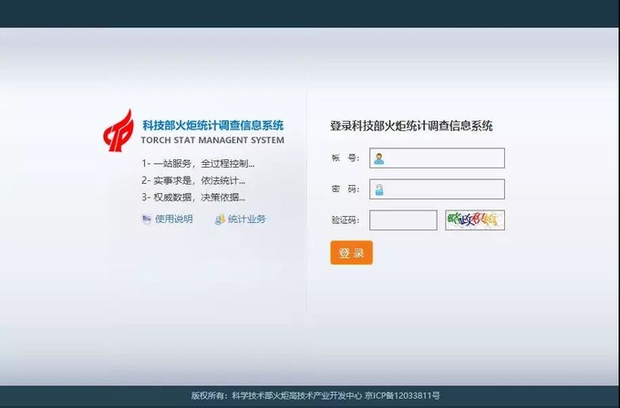 蘇州高新企業代理費，蘇州科技項目咨詢公司告訴你高新技術企業年報填報指南