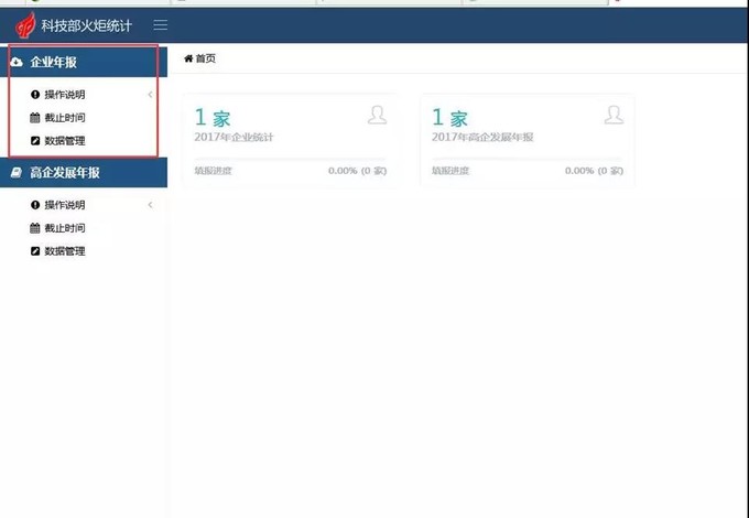 蘇州高新企業代理費，蘇州科技項目咨詢公司告訴你高新技術企業年報填報指南