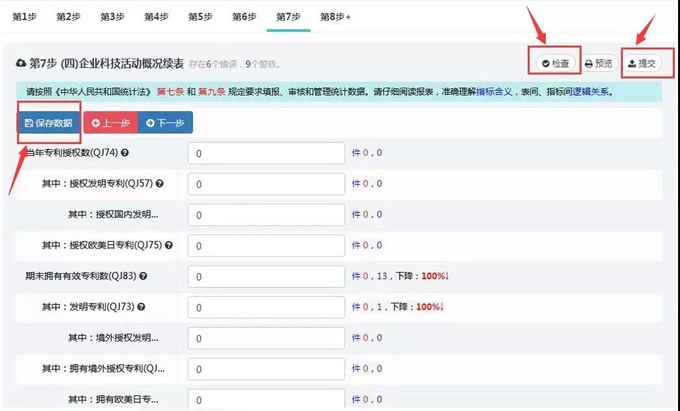 蘇州高新企業代理費，蘇州科技項目咨詢公司告訴你高新技術企業年報填報指南