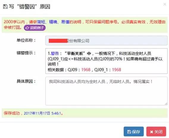 蘇州高新企業代理費，蘇州科技項目咨詢公司告訴你高新技術企業年報填報指南