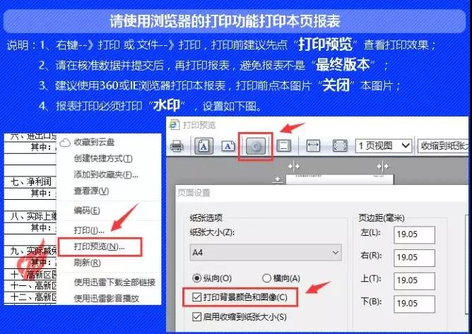 蘇州高新企業代理費，蘇州科技項目咨詢公司告訴你高新技術企業年報填報指南