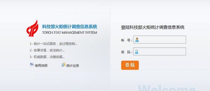 高新技術(shù)企業(yè)，蘇州高新技術(shù)企業(yè)，高新技術(shù)企業(yè)火炬填報(bào)