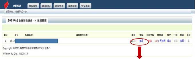 高新技術(shù)企業(yè)，蘇州高新技術(shù)企業(yè)，高新技術(shù)企業(yè)火炬填報(bào)
