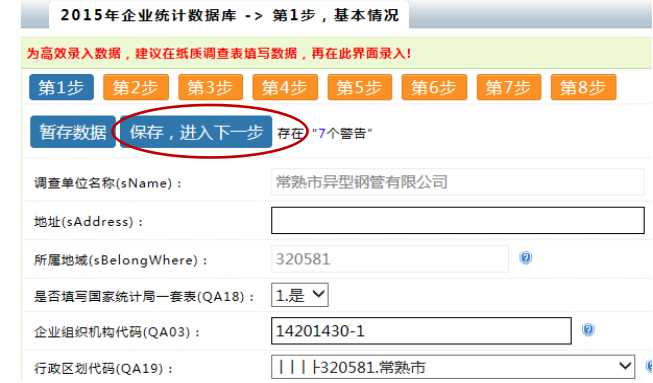 高新技術(shù)企業(yè)，蘇州高新技術(shù)企業(yè)，高新技術(shù)企業(yè)火炬填報(bào)
