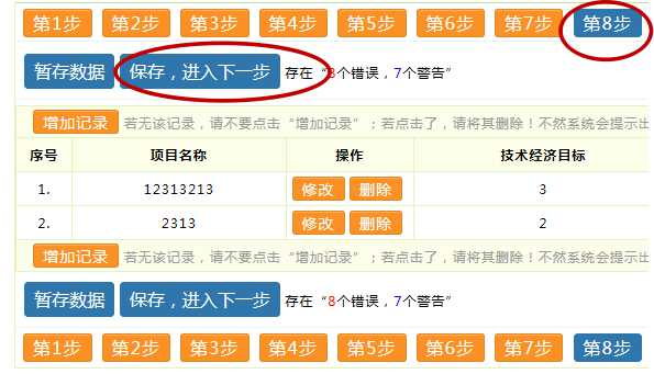 高新技術(shù)企業(yè)，蘇州高新技術(shù)企業(yè)，高新技術(shù)企業(yè)火炬填報(bào)