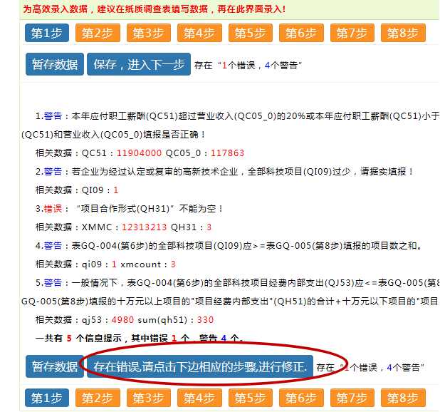 高新技術(shù)企業(yè)，蘇州高新技術(shù)企業(yè)，高新技術(shù)企業(yè)火炬填報(bào)