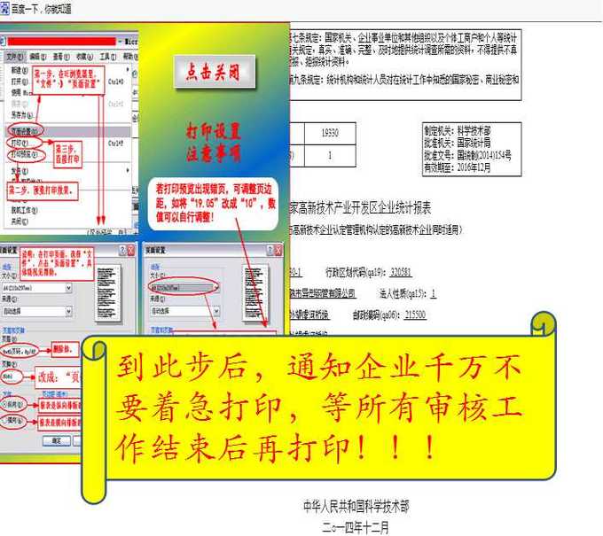 高新技術(shù)企業(yè)，蘇州高新技術(shù)企業(yè)，高新技術(shù)企業(yè)火炬填報(bào)