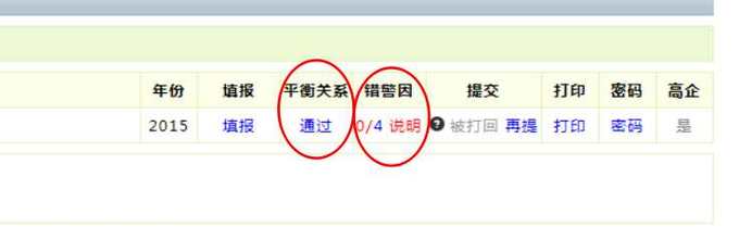 高新技術(shù)企業(yè)，蘇州高新技術(shù)企業(yè)，高新技術(shù)企業(yè)火炬填報(bào)