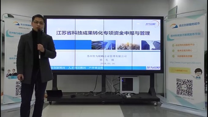 省*高1000萬(wàn)的項(xiàng)目資助，智為老孫教您如何穩(wěn)妥申報(bào)？蘇州科技項(xiàng)目咨詢公司，科技項(xiàng)目，創(chuàng)新創(chuàng)業(yè)扶持政策，http://www.hbhuacui.cn/，智為銘略，科技項(xiàng)目咨詢，科技項(xiàng)目咨詢公司，蘇州智為銘略企業(yè)管理有限公司
