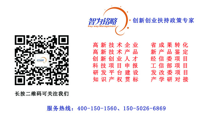 2018年江蘇省經信委中小企業工作要點