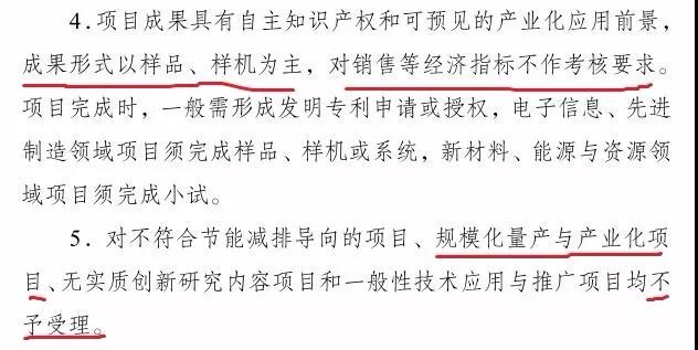 科技項目，蘇州科技項目，科技項目咨詢，江蘇省科技計劃項目