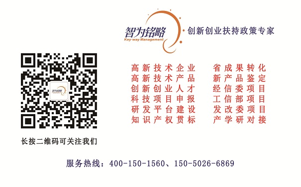 蘇州高新技術企業申請，蘇州政策扶持申報，蘇州高企獎勵，高新獎勵企業所得稅