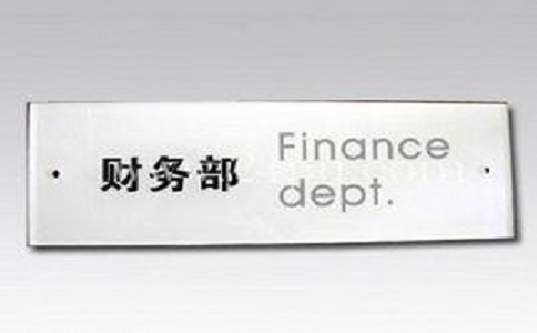 蘇州高新技術企業認定，高新技術企業認定財務部的工作要點