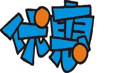 蘇州高新技術(shù)企業(yè)申請代辦費(fèi)，蘇州項(xiàng)目咨詢公司告訴你高新技術(shù)企業(yè)從何時開始享受優(yōu)惠政策？