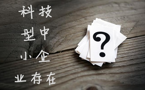 蘇州高企，蘇州科技型中小企業，高新技術企業認定
