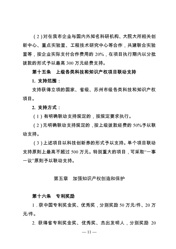 創新轉型財政扶持，昆山市經濟高質量發展財政扶持
