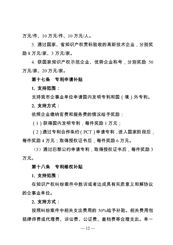 創新轉型財政扶持，昆山市經濟高質量發展財政扶持