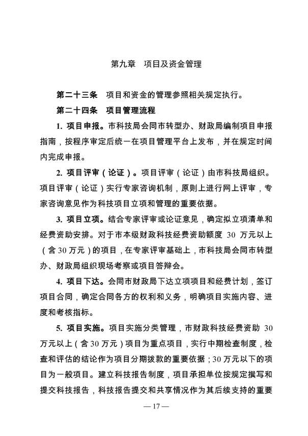 創新轉型財政扶持，昆山市經濟高質量發展財政扶持