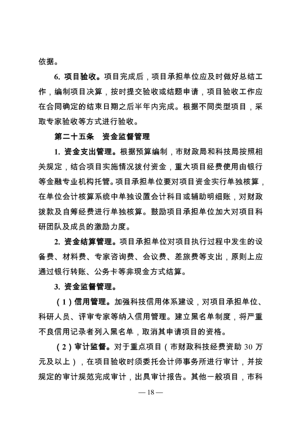 創新轉型財政扶持，昆山市經濟高質量發展財政扶持