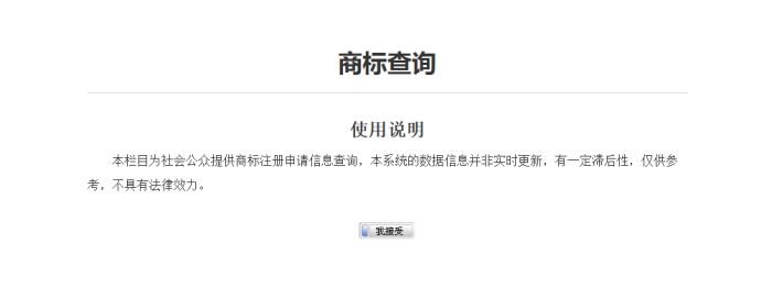 商標(biāo)注冊，商標(biāo)注冊通過率