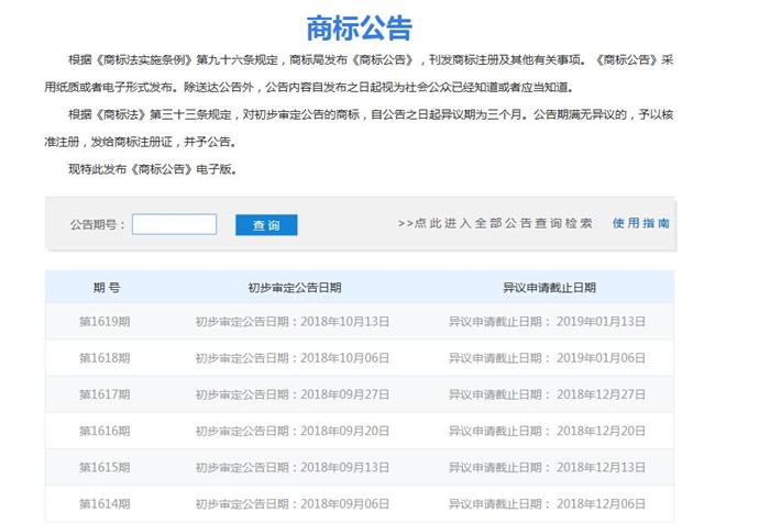 商標(biāo)注冊，商標(biāo)注冊通過率