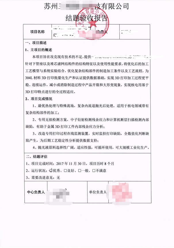 高新企業認定，昆山高新企業認定，高新企業認定材料
