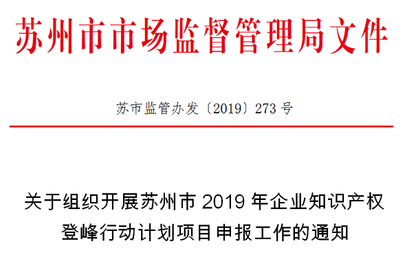 知識產權