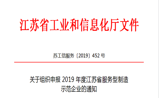 高新技術企業認證