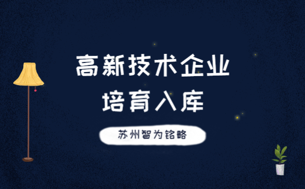 培育研發補助