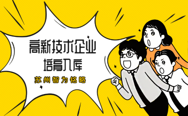 高企培育經驗
