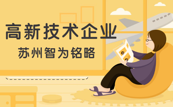 高新企業更名