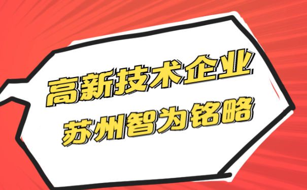 高企凈資產要求