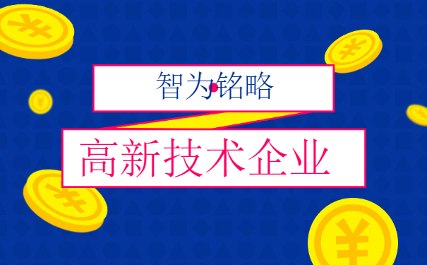 高企知產準備