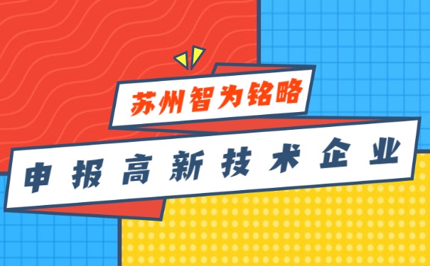高企認定