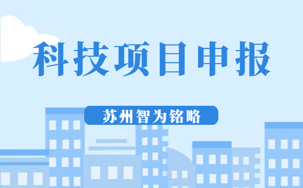 科技創新