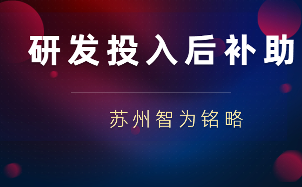 研發