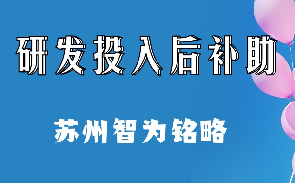 研發