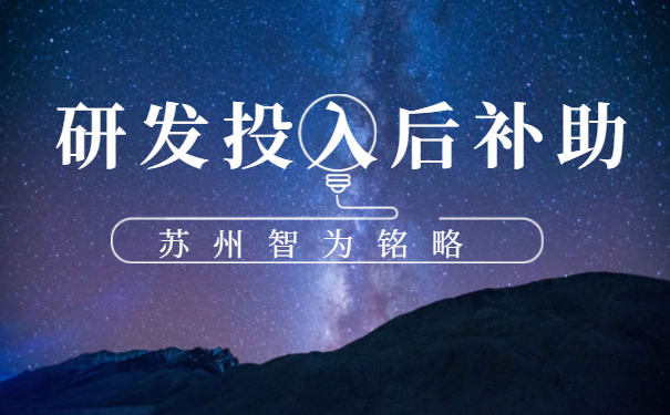 研發