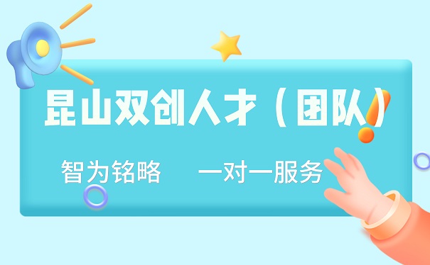 雙創人才