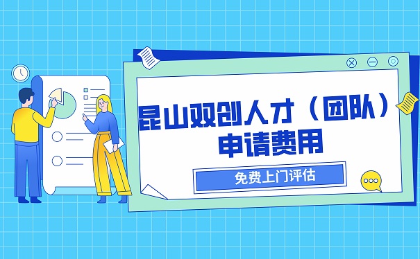 雙創人才
