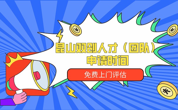 雙創人才