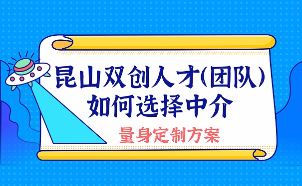 雙創人才